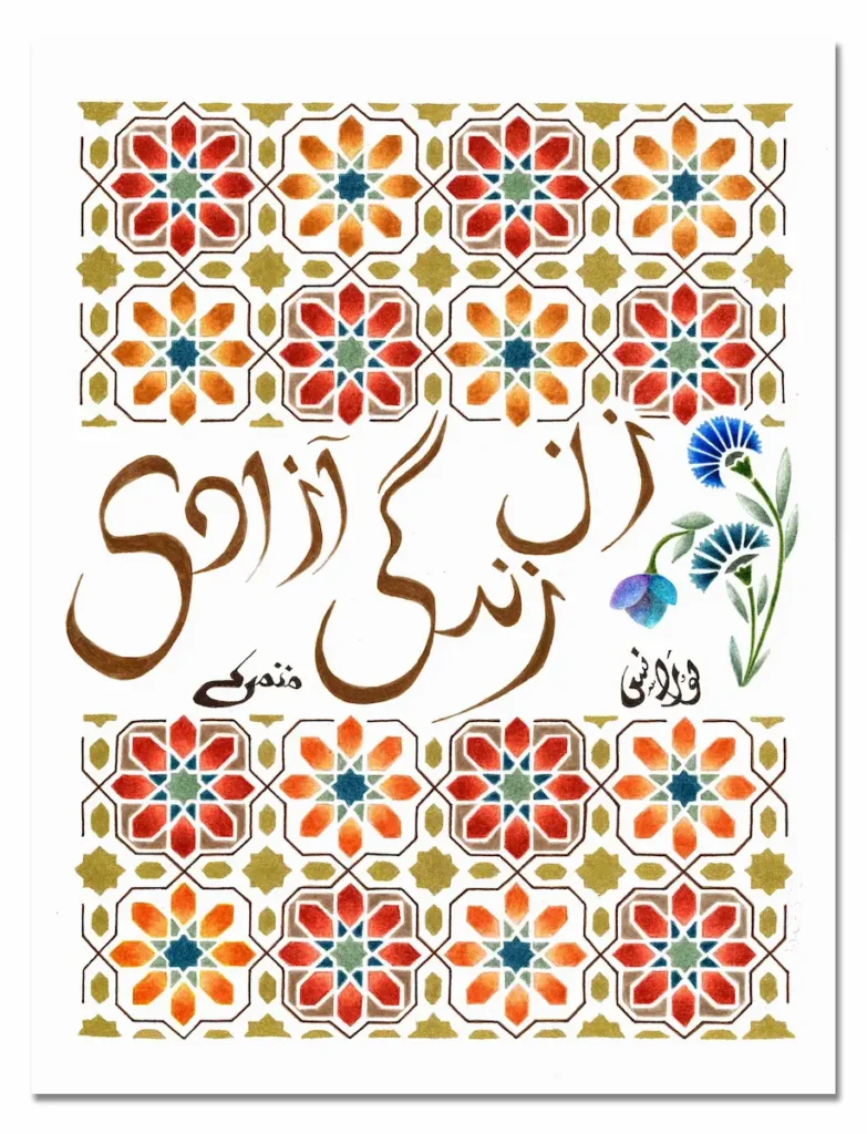 illustration, calligraphie arabe signifiant "Femme, Vie, Liberté" avec mosaïque traditionnelle