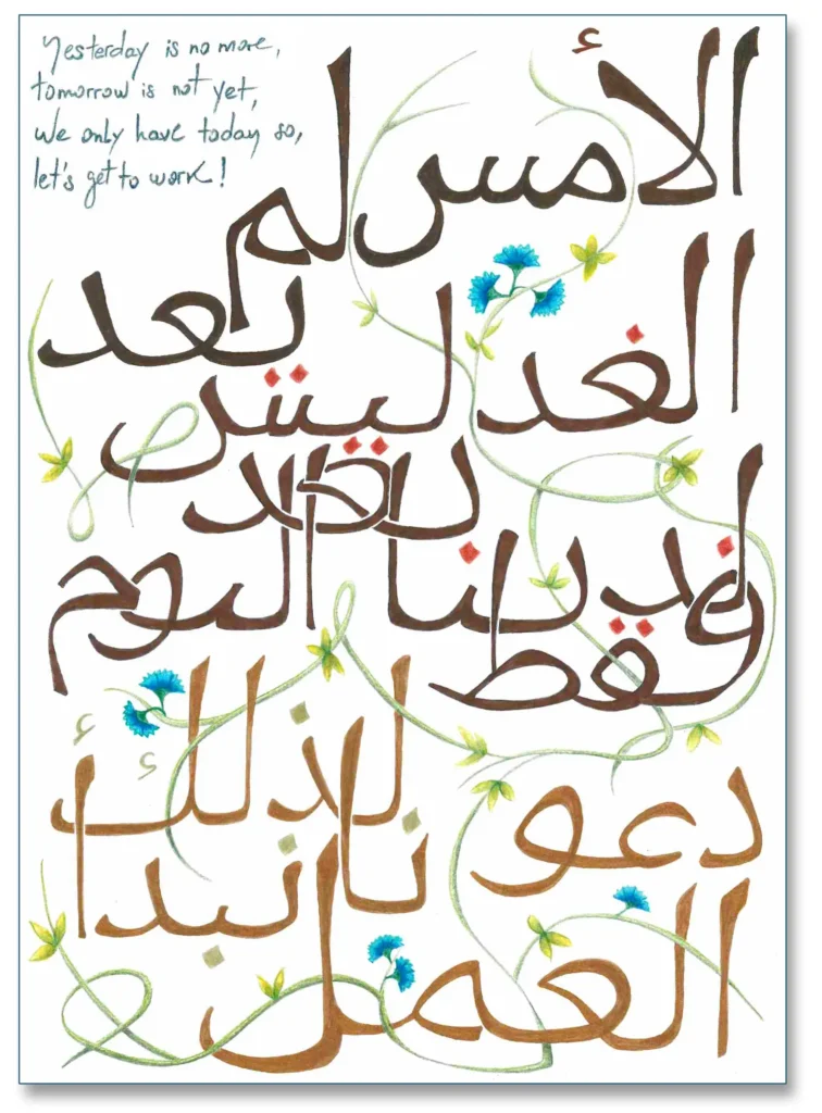 illustration, calligraphie arabe signifiant "Hier n'est plus, demain n'est pas encore, nous n'avons qu'aujourd'hui. Alors, mettons-nous à l'oeuvre !"